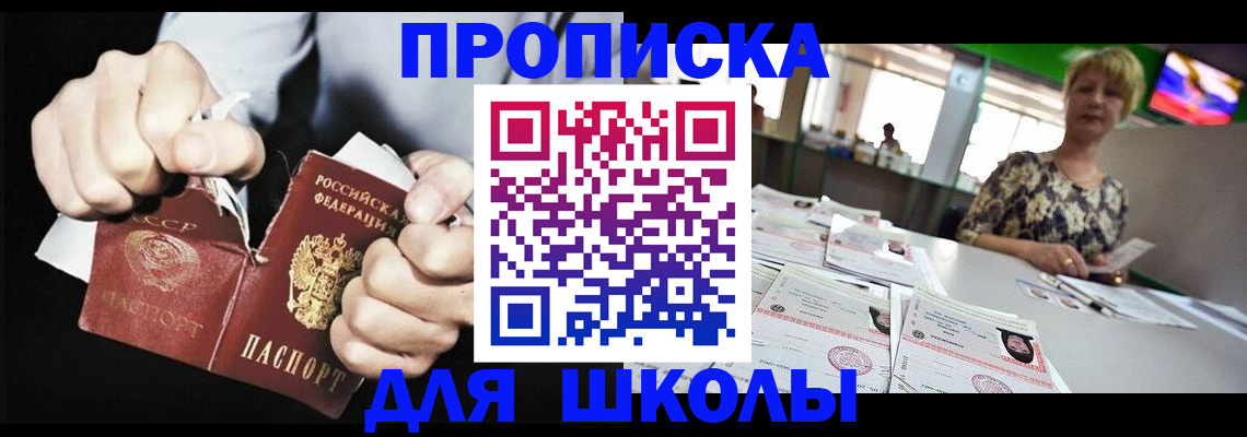 прописка поиск в Сердобске