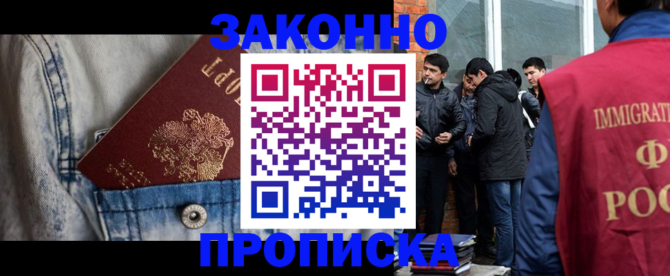 прописка для школы в Сердобске